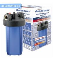 Магистральный фильтр АБФ-10ББ-Л, 1 дюйм